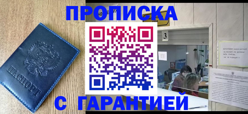 временная регистрация госуслуги в Шлиссельбурге