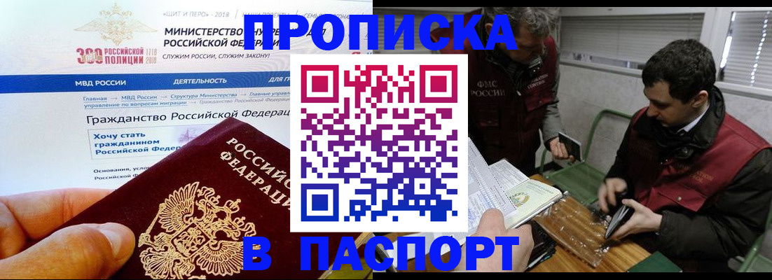 прописка от собственника в Шлиссельбурге