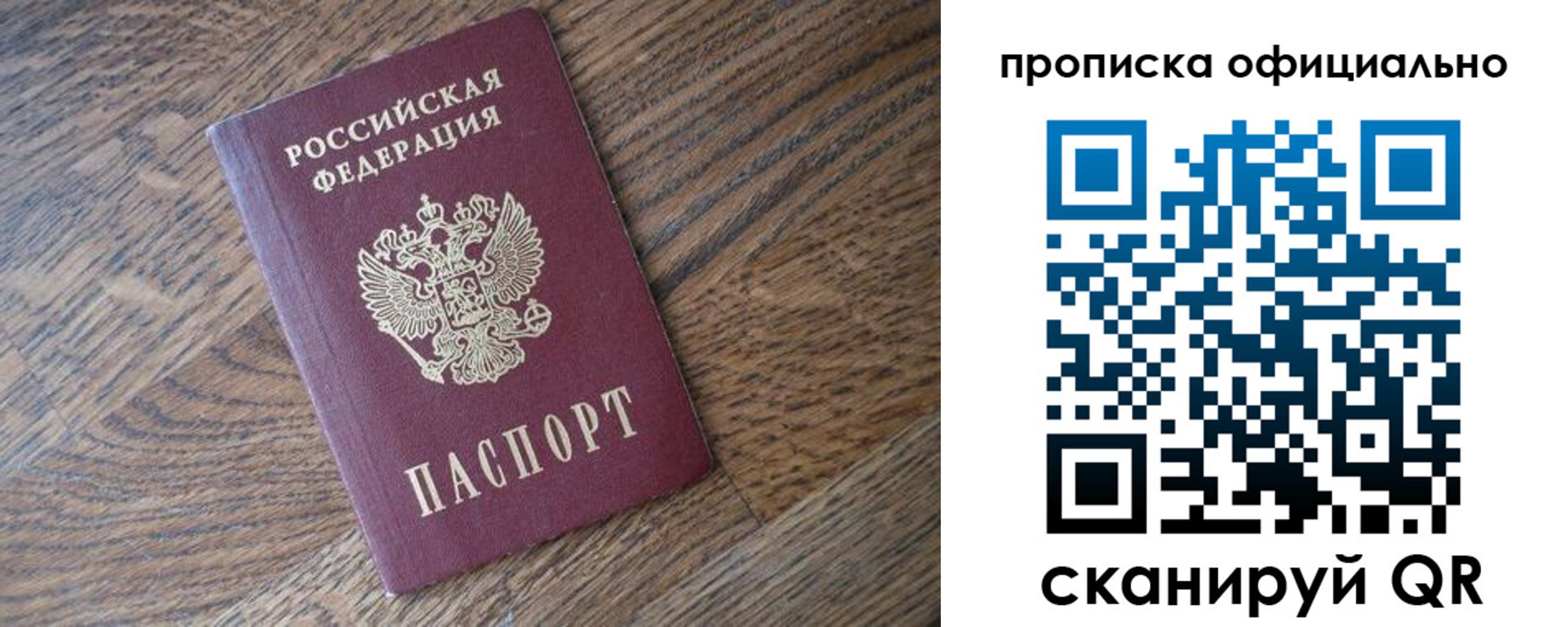 прописка в квартире в Шлиссельбурге