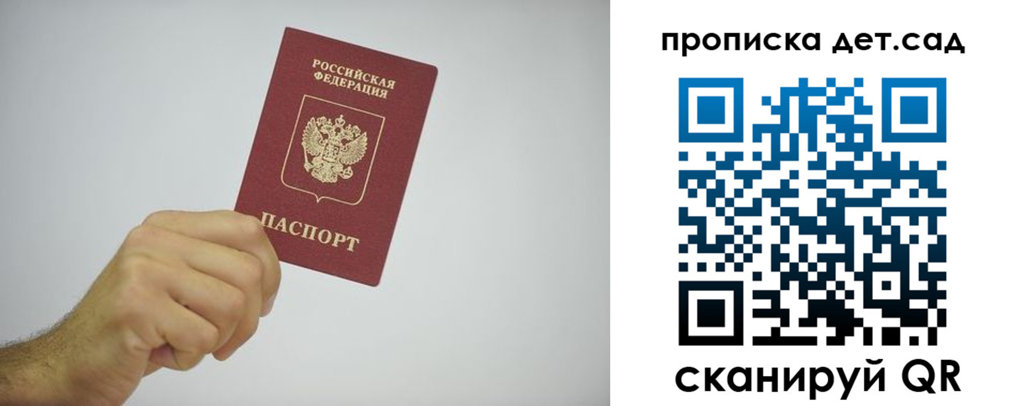 регистрация для школы в Шлиссельбурге