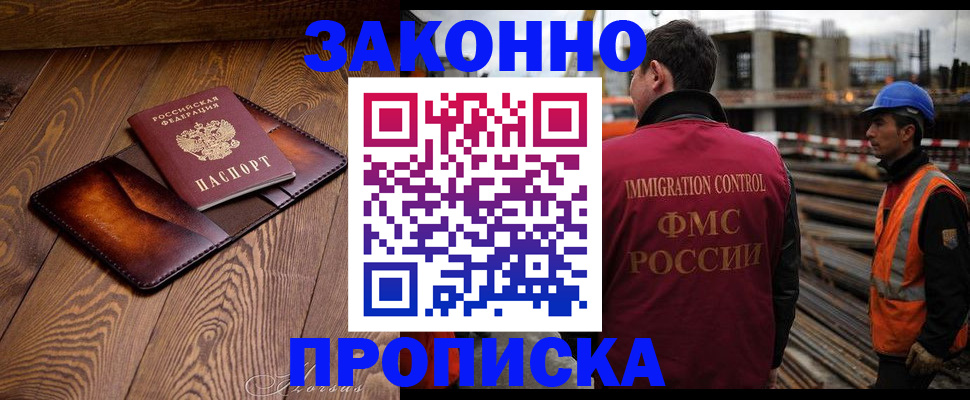 прописка для кредита в Шлиссельбурге