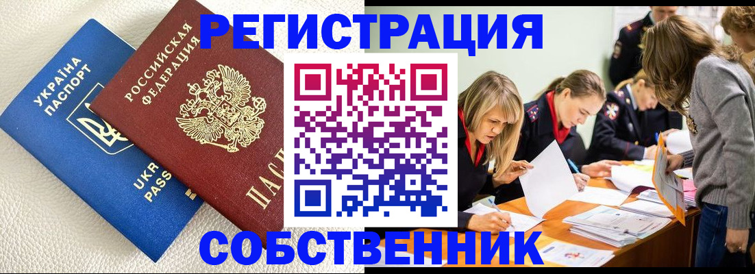 временная регистрация 2025 в Шлиссельбурге