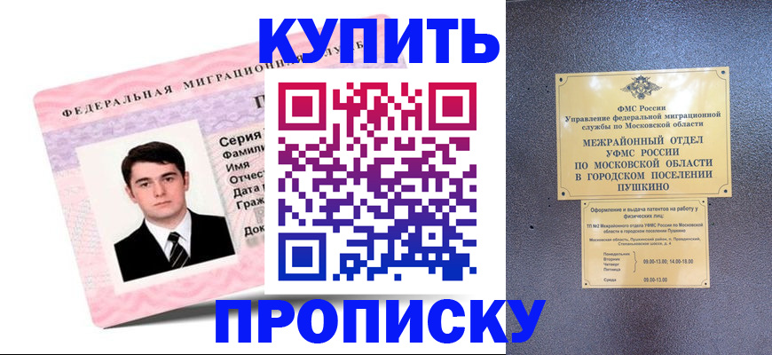 временная регистрация госуслуги в Шлиссельбурге